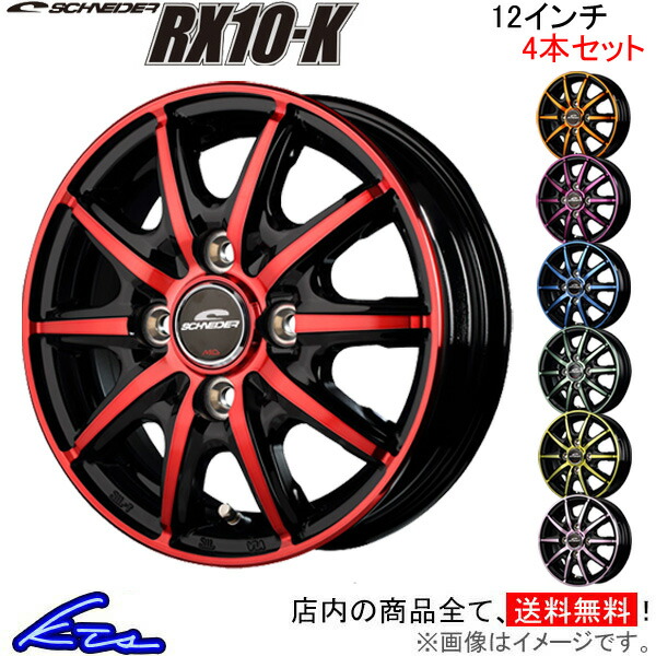 マルカサービス MID シュナイダー RX10-K 4本セット ホイール スーパー