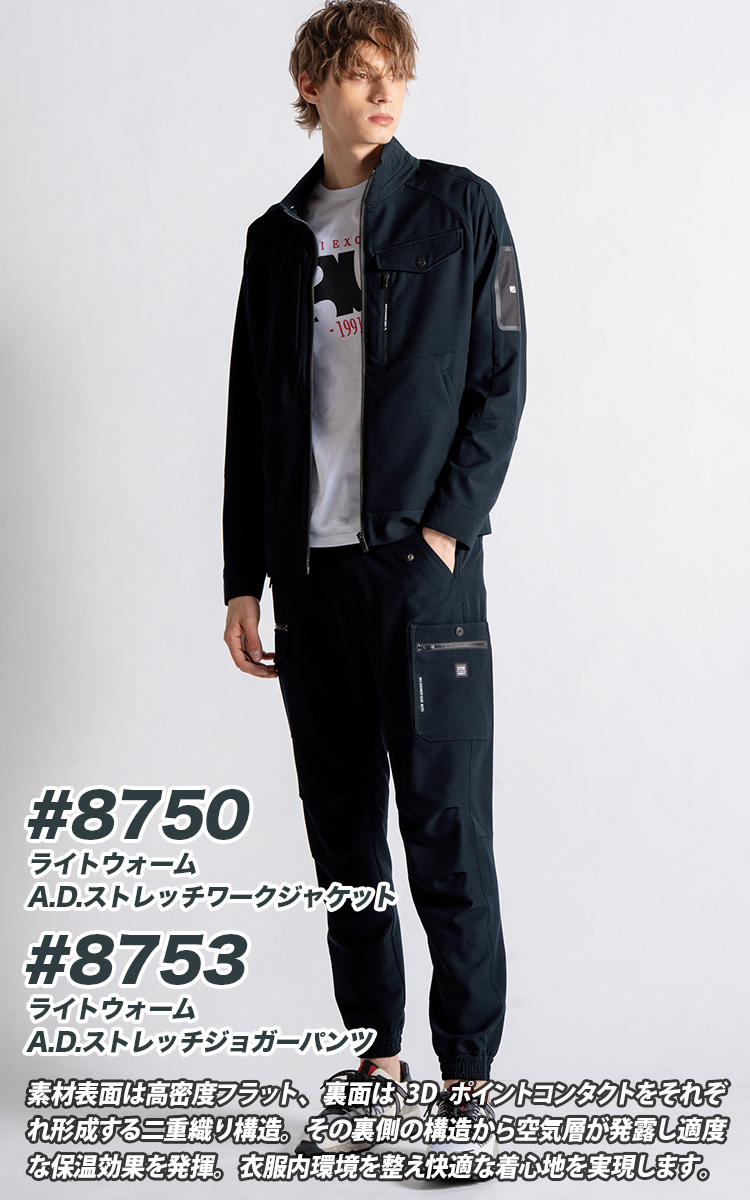 I'Z FRONTIER アイズフロンティア 2025年 秋冬 新商品 上下セット 8750