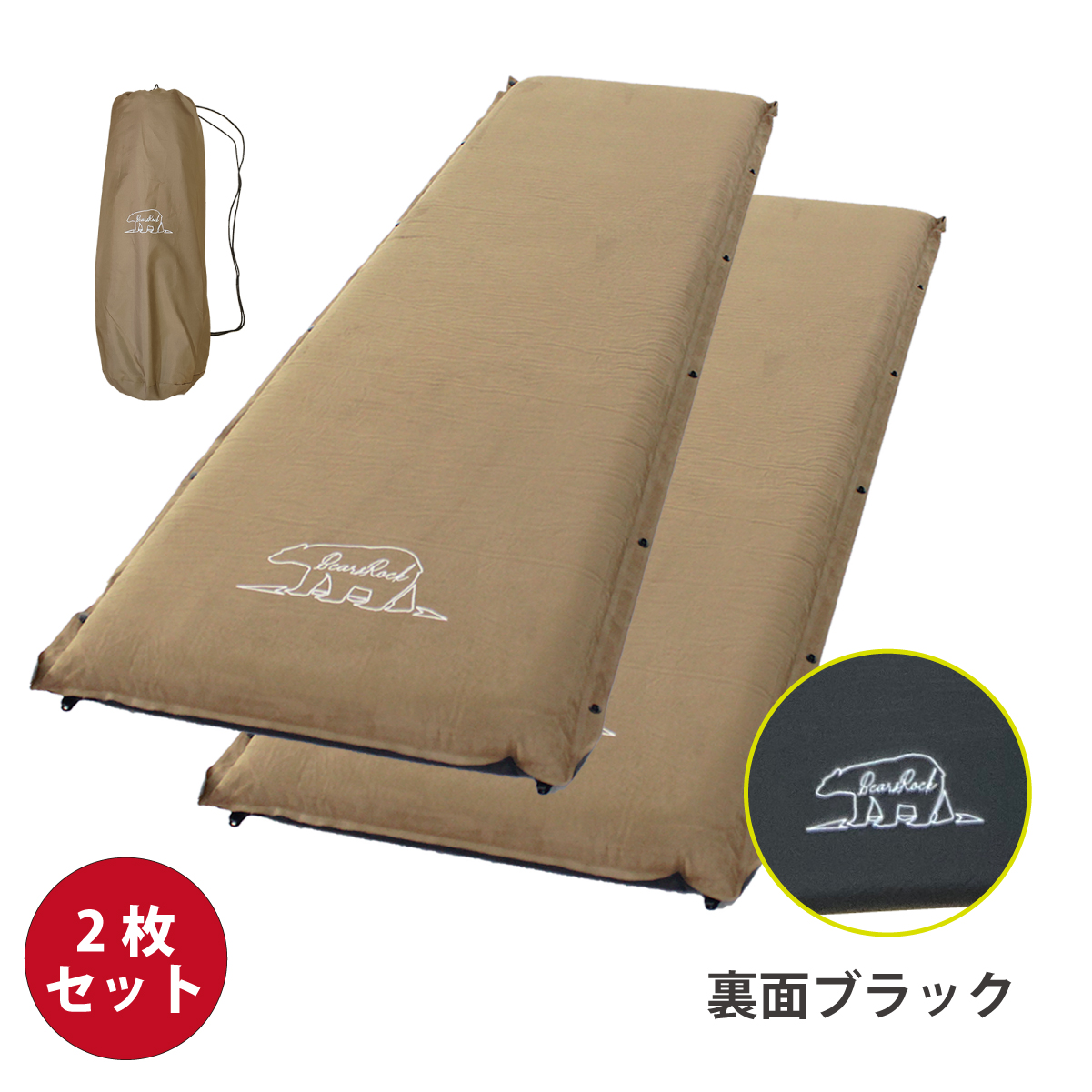 Bears Rock（ベアーズロック） 腰に優しい 車中泊 マット スリーピング