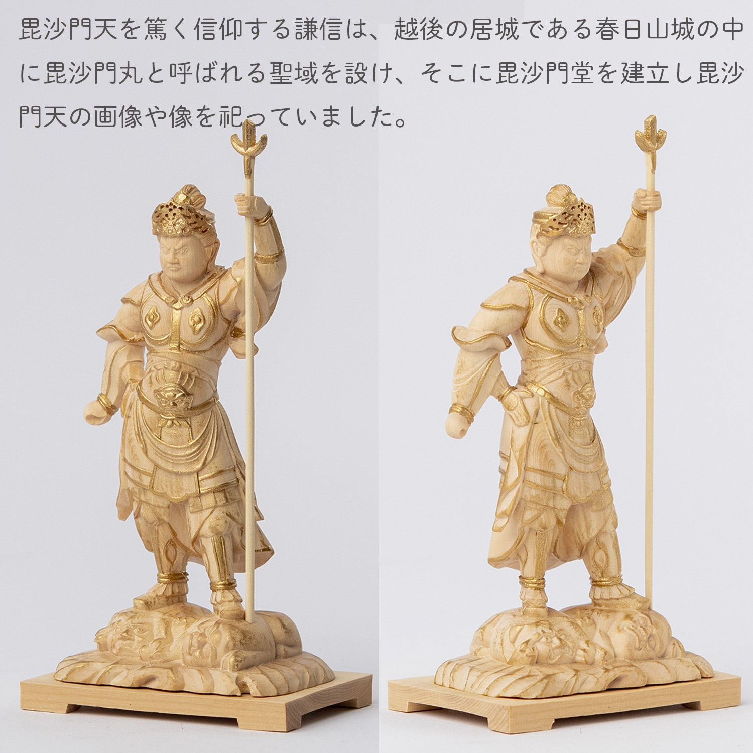 メーカー直送 極小仏 泥足毘沙門天 ‐ どろあしびしゃもんてん 越後の虎