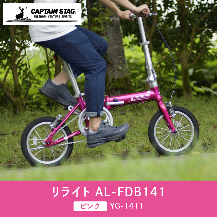 CAPTAIN STAG（キャプテンスタッグ） リライト AL-FDB141 ピンク