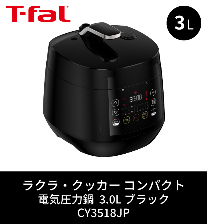 T-fal（ティファール） エコバッグプレゼント 数量限定カラー ラクラ