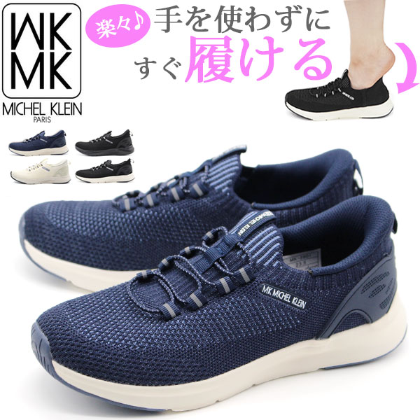 MICHEL KLEIN（ミッシェルクラン） スリッポン レディース 靴