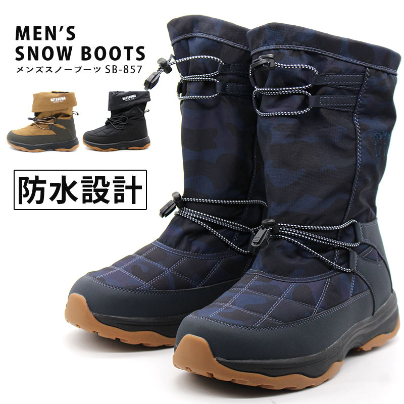 ミツウマ スノーブーツ メンズ レディース 靴 長靴 MITSUUMA 防水防寒