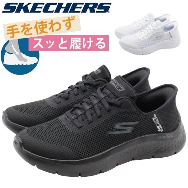 SKECHERS（スケッチャーズ） スニーカー レディース スリッポン