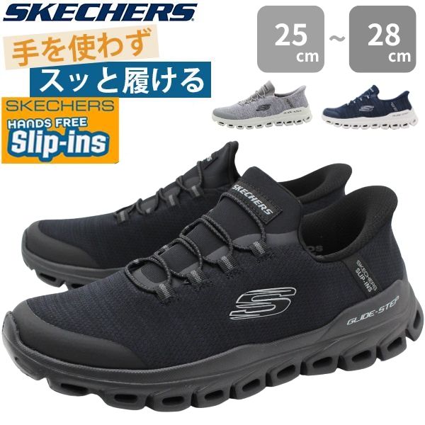 SKECHERS（スケッチャーズ） スニーカー メンズ スリッポン 靴 黒