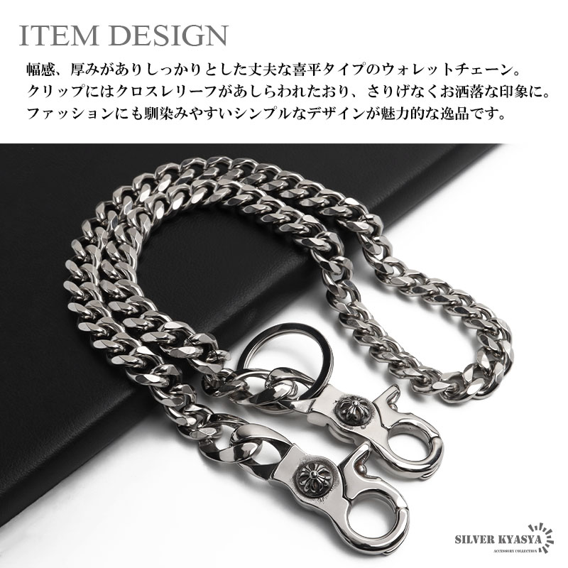 ステンレス ウォレットチェーン 喜平チェーン シルバー 幅10mm 全長