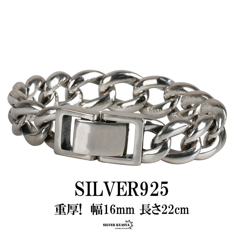 シルバー925 喜平ブレスレット 喜平チェーン 極太 幅16mm 中折式925