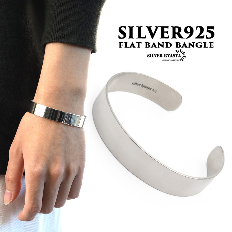 シルバーバングル メンズ 平打ちバングル シンプル シルバー925 太め