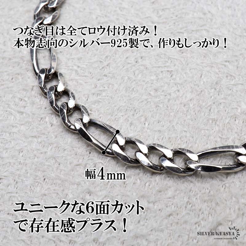 シルバー925 チェーンブレスレット 中折れ フィガロチェーン