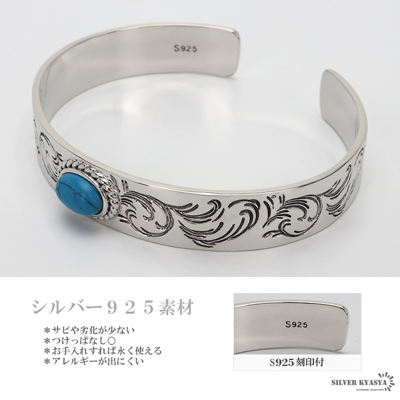 唐草バングル シルバーバングル 平打ちバングル ターコイズバングル