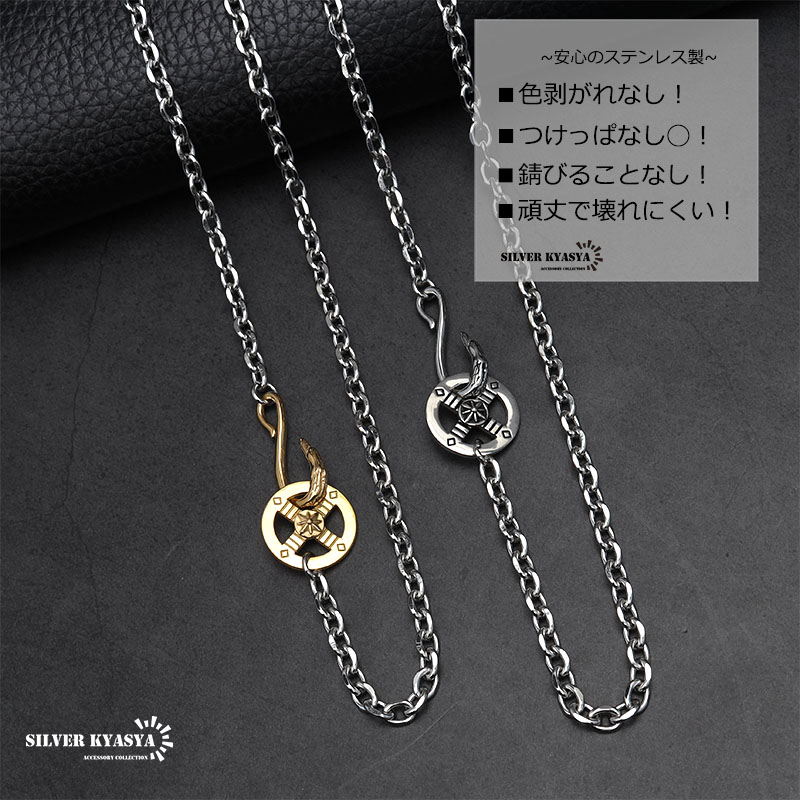 太角チェーン シルバー ゴールド イーグルフック チェーンネックレス