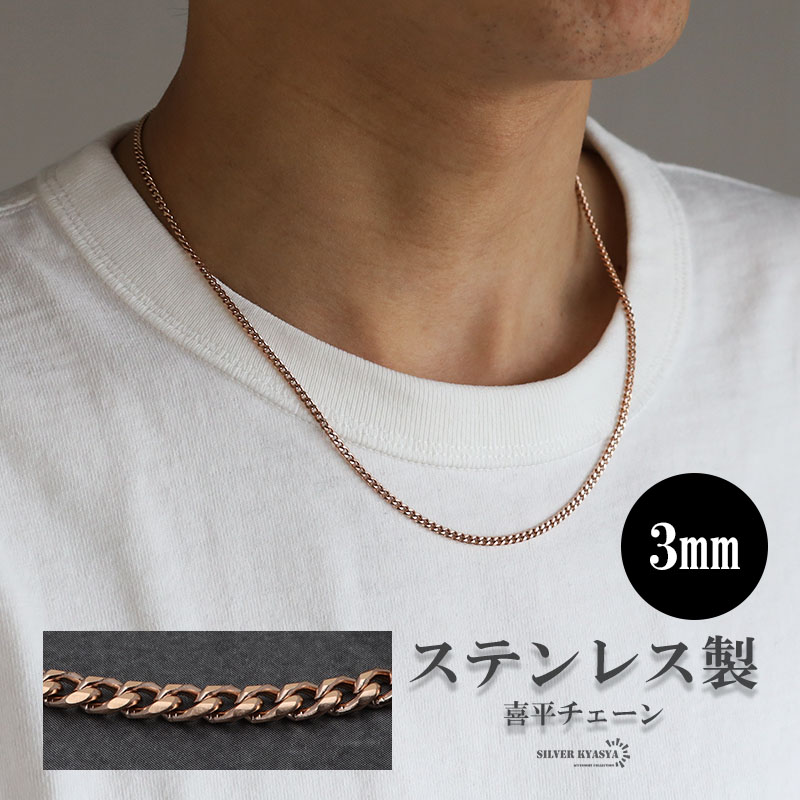 喜平チェーンネックレス 7mm ローズゴールド ピンク マイアミ