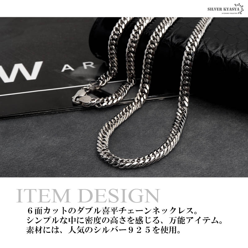 シルバー925 ダブル喜平チェーン ネックレス 幅5mm 60cm 喜平
