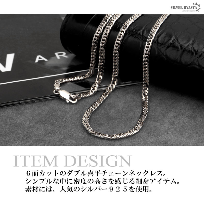 シルバー925 ダブル喜平チェーン ネックレス 幅3mm 55cm 喜平