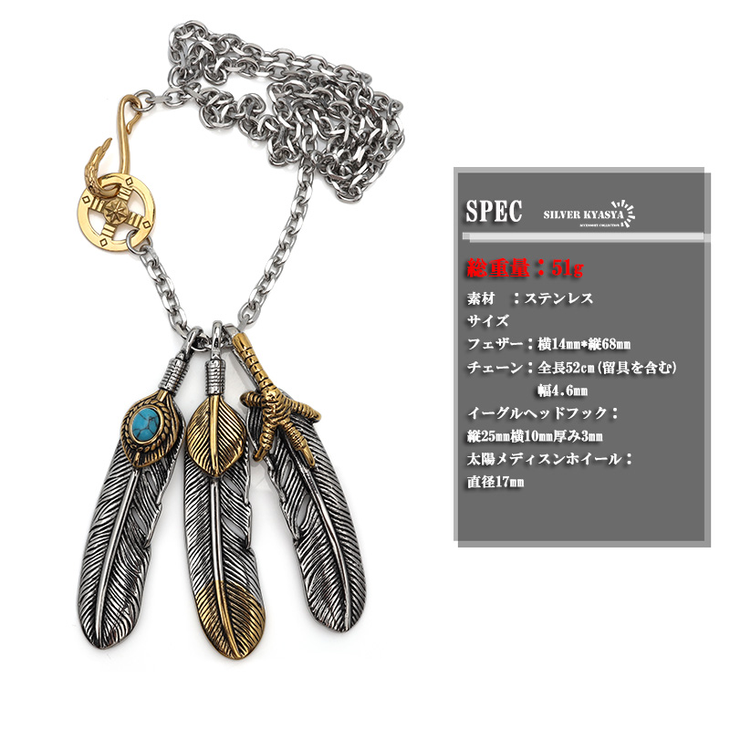 316L フェザーネックレス メンズ ペンダント シルバー 羽根 金
