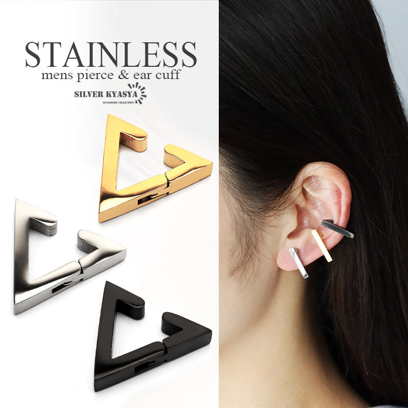 ステンレス トライアングルイヤーカフ レディース メンズ 三角 耳の穴