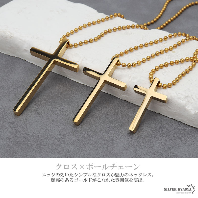 クロスネックレス ステンレス チェーンネックレス メンズ ゴールド 金
