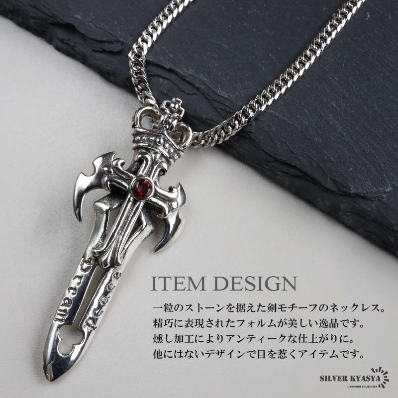 シルバー925 ソードネックレス 剣 ペンダントネックレス ダブル喜平