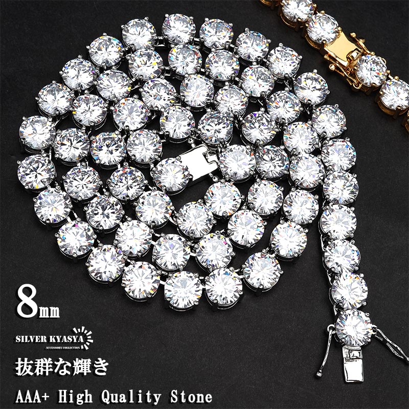 太め 8mm テニスチェーンネックレス メンズ シルバー ゴールド 金
