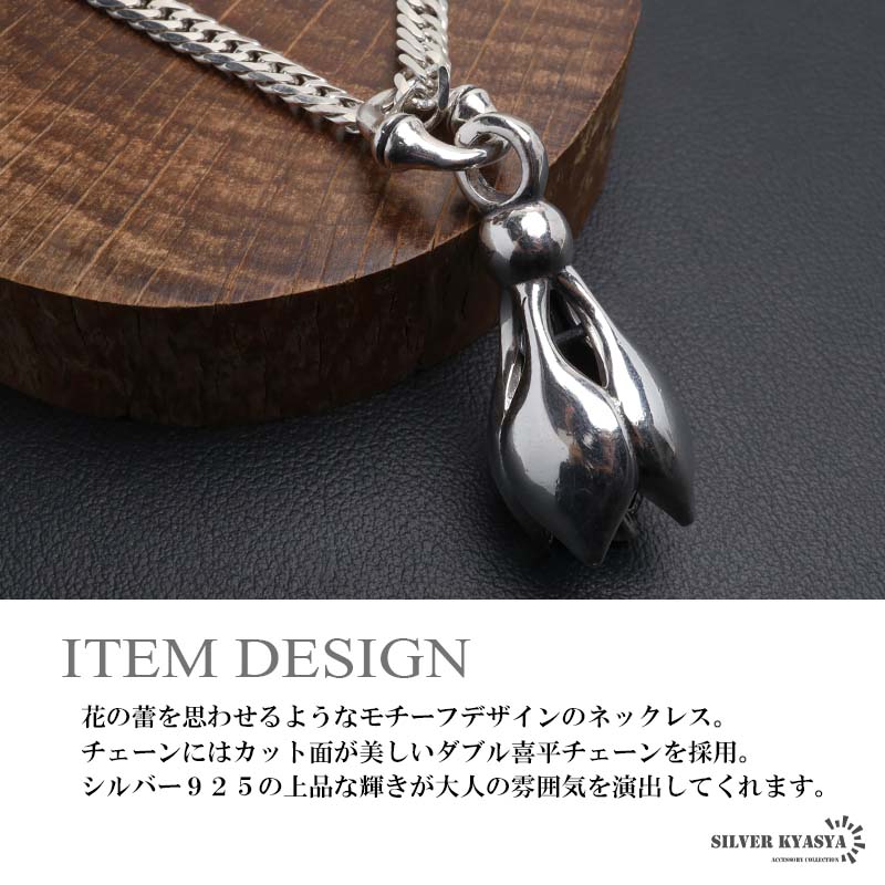 シルバー925 フラワーベルネックレス シルバーネックレス ダブル喜平