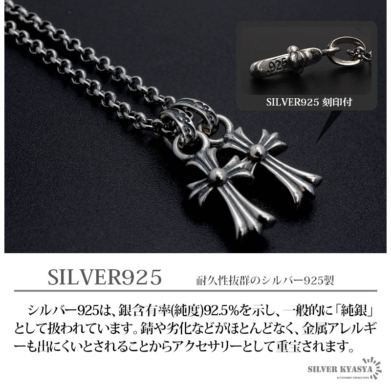 シルバー925 クロスネックレス メンズ スモール 唐草 ダブルクロス