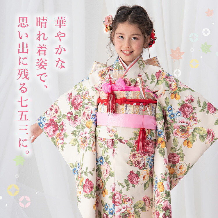 七五三 着物 7歳 四つ身セット(結び帯セット) 女の子 16点フルセット