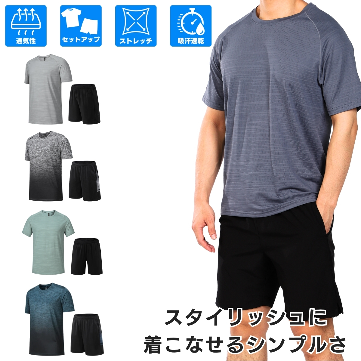 スポーツウェア セット メンズ 半袖 秋 冬 Tシャツ ハーフパンツ