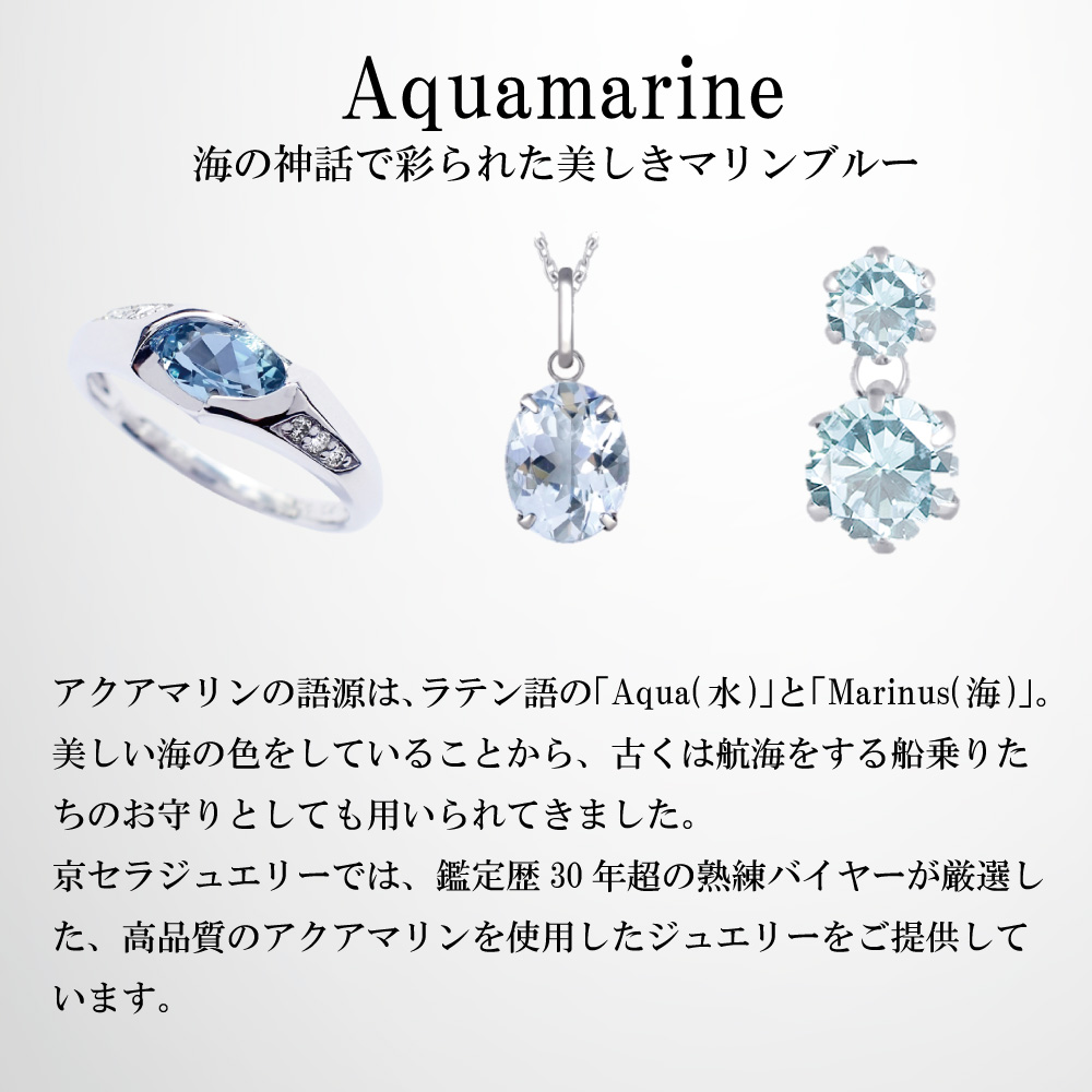 KYOCERA（京セラ） アクアマリン リング 指輪 K18ピンクゴールド