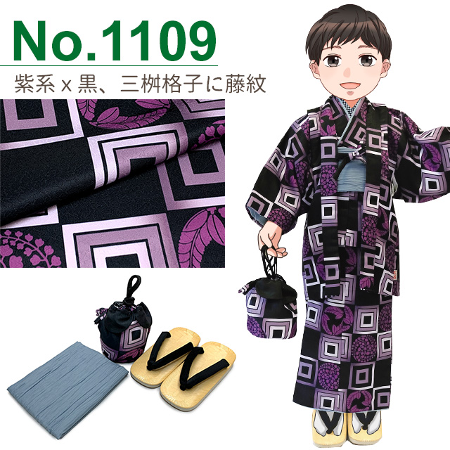 お正月向け新作 RKブランド 子供着物アンサンブル レトロ柄 男の子着物