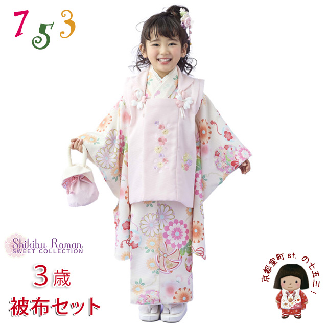 式部浪漫】 七五三 着物 3歳 女の子 被布コートセット（合繊）「雪輪