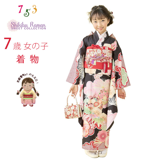 京都室町st. 【受注生産】七五三 7歳 【式部浪漫】ブランド着物セット