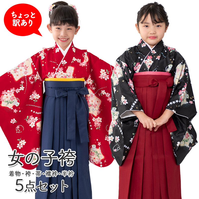 女の子 着物袴セット 卒園式袴 七五三 小紋 着物 5点セット ちょっと訳