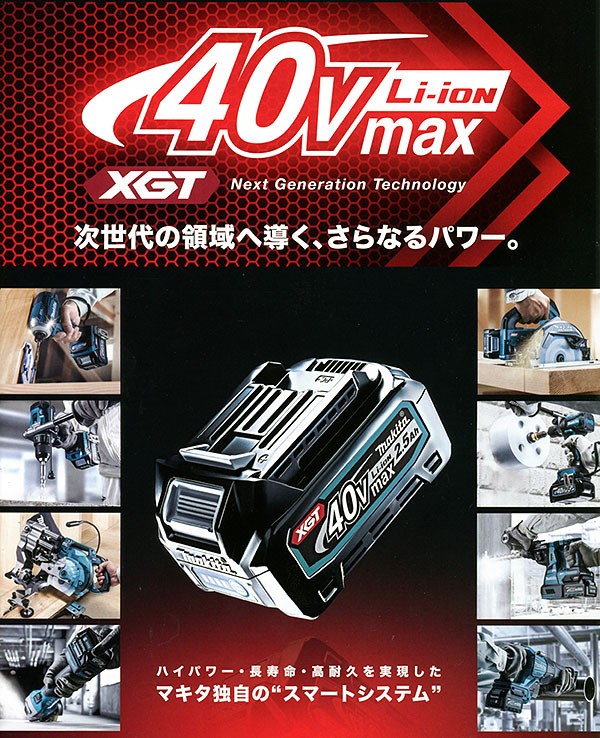 マキタ（makita） 40Vmax リチウムイオンバッテリ BL4025(A-69923