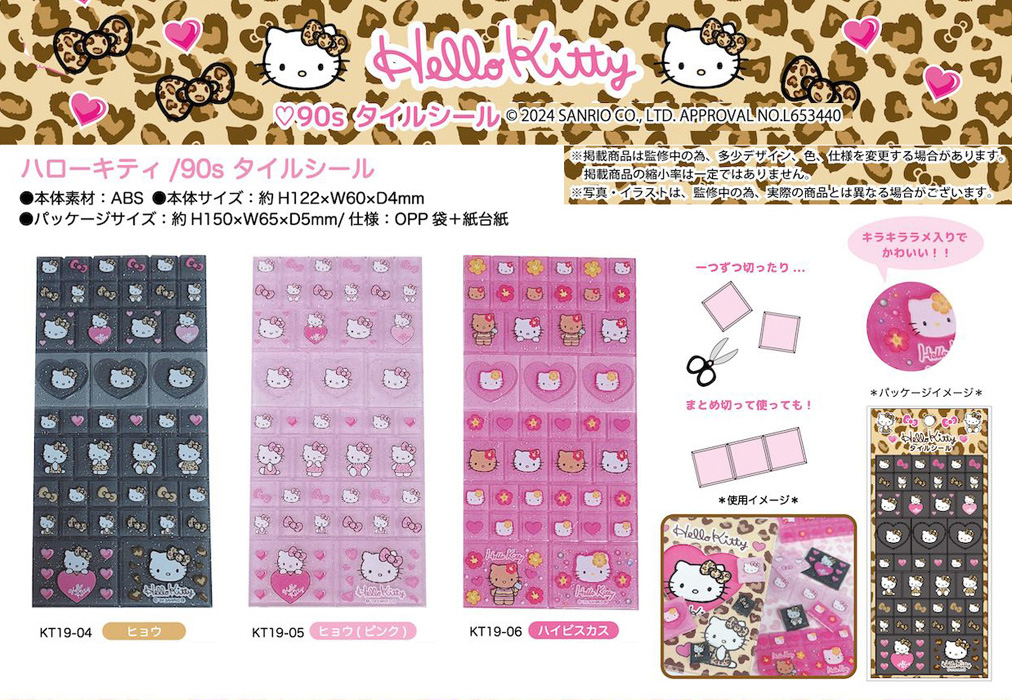 sanrio（サンリオ） 6月上旬入荷予定 ハローキティ 90s タイルシール 2
