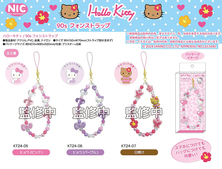 sanrio（サンリオ） ハローキティ 90s フォンストラップ 単品販売