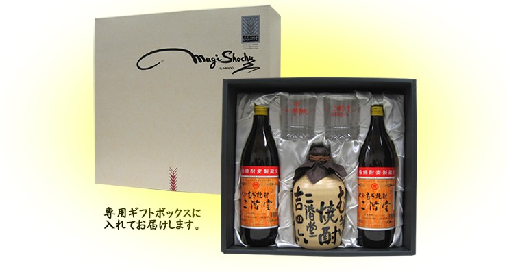 二階堂セット 吉四六 (壺) セットグラス付き二階堂 大分むぎ焼酎 包装