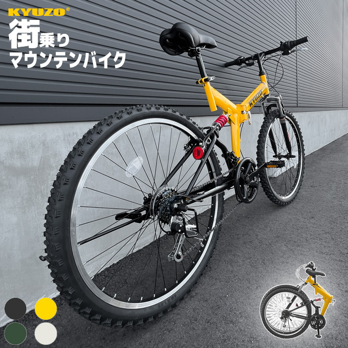 シマノ（SHIMANO） 折りたたみ自転車 26インチ 折畳自転車 折り畳み