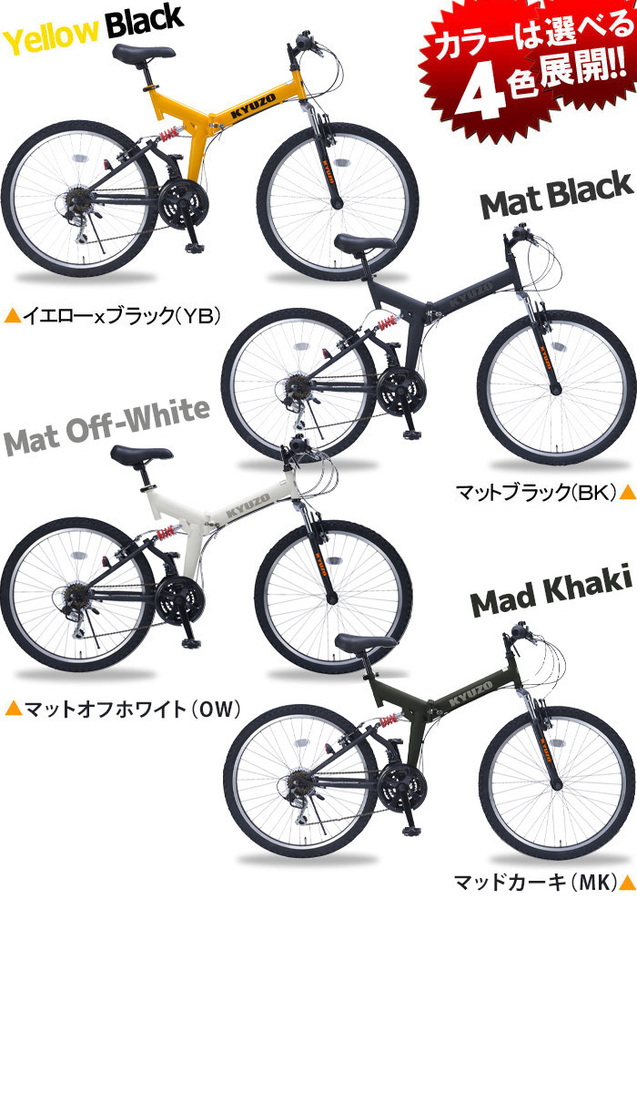 シマノ（SHIMANO） 折りたたみ自転車 26インチ 折畳自転車 折り畳み