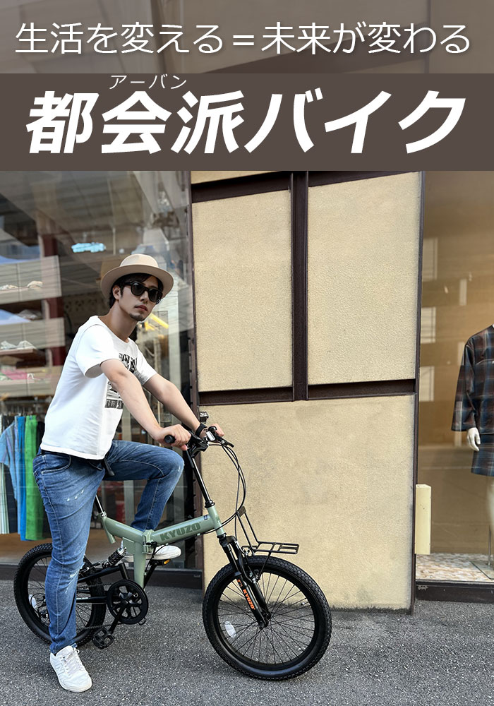 MYPALLAS KYUZO KZ-110 自転車 折りたたみ 20インチ 6段変速 セミ