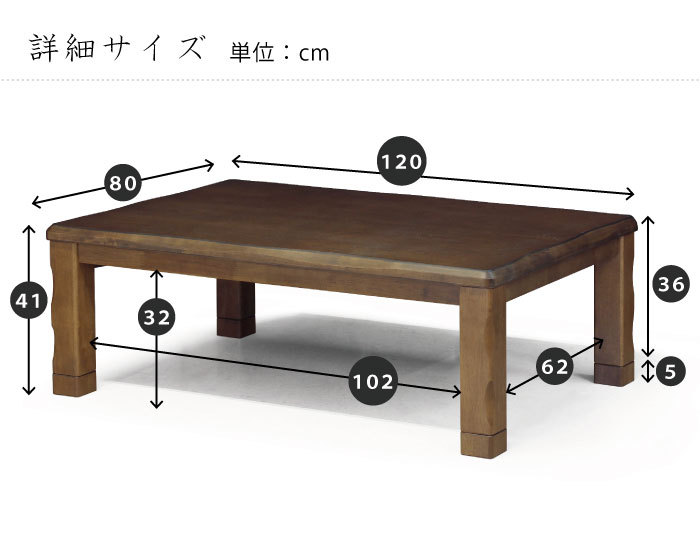 こたつ 長方形 120×80 天然木 メトロ社製ヒーター 600W 手元