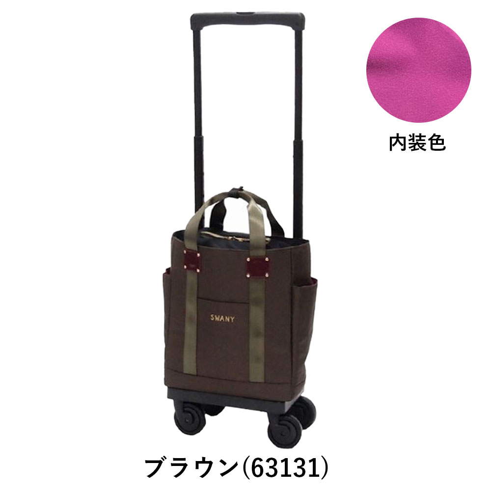 SWANY（スワニー） キャリーバッグ ブリル M18 Mサイズ ショッピング