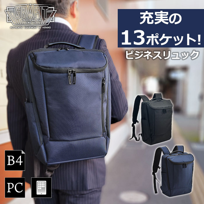 ビジネスリュック b4 メンズ パソコン pc ポケット多い 多ポケット