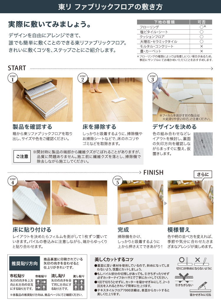 東リ（TOLI） 【レビュー特典】東リ タイルカーペット FF4200