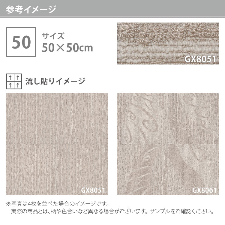 東リ（TOLI） ［各色16枚単位］東リ タイルカーペット GX-8000