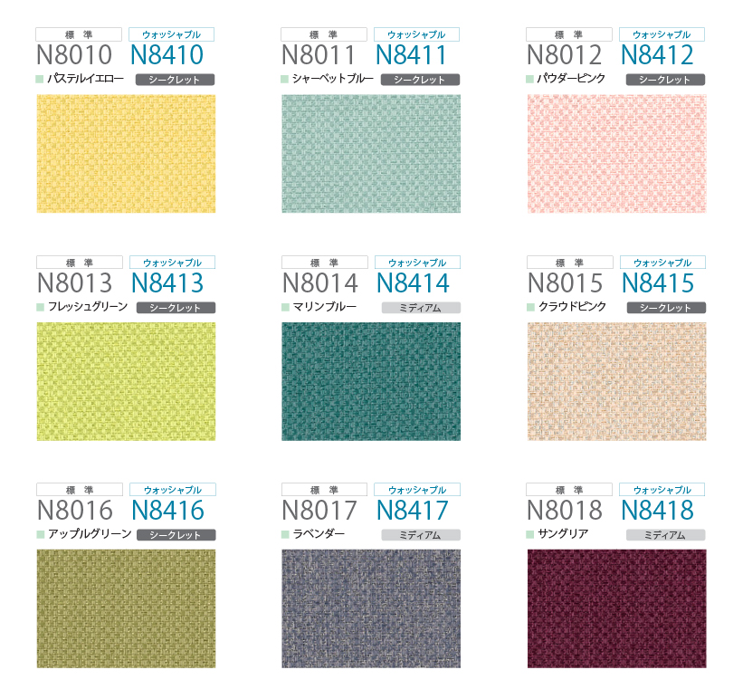 ニチベイ（Nichibei） 【最大☆10%オフクーポン】 ロールスクリーン