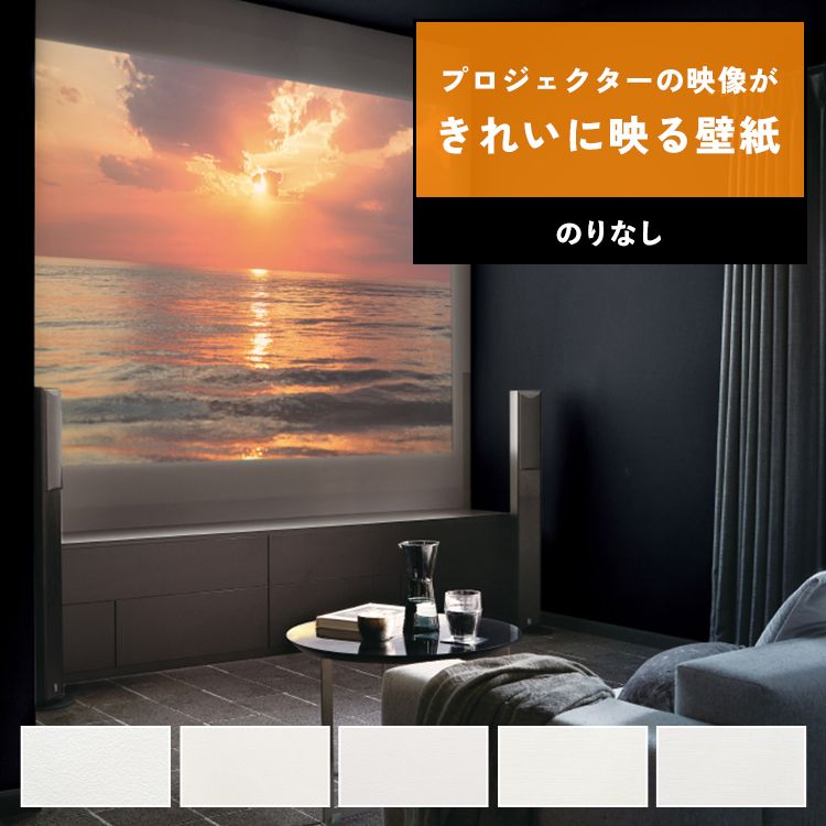 プロジェクター スクリーン プロジェクタスクリーン」の人気商品一覧