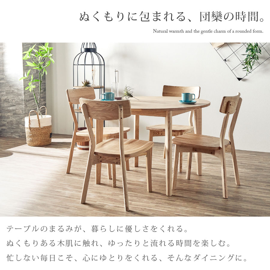 ダイニングテーブル 丸テーブル 北欧 丸 幅105 タモ無垢 円形 テーブル