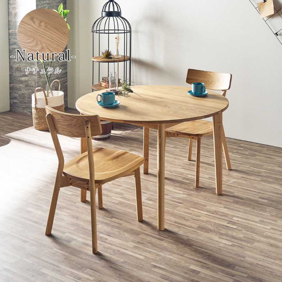 ダイニングテーブルセット 2人掛け 丸テーブル 北欧 丸 幅90 タモ 無垢