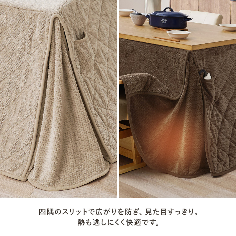 HAGiHARA（萩原） ダイニングこたつ布団 135×80 こたつ布団 長方形